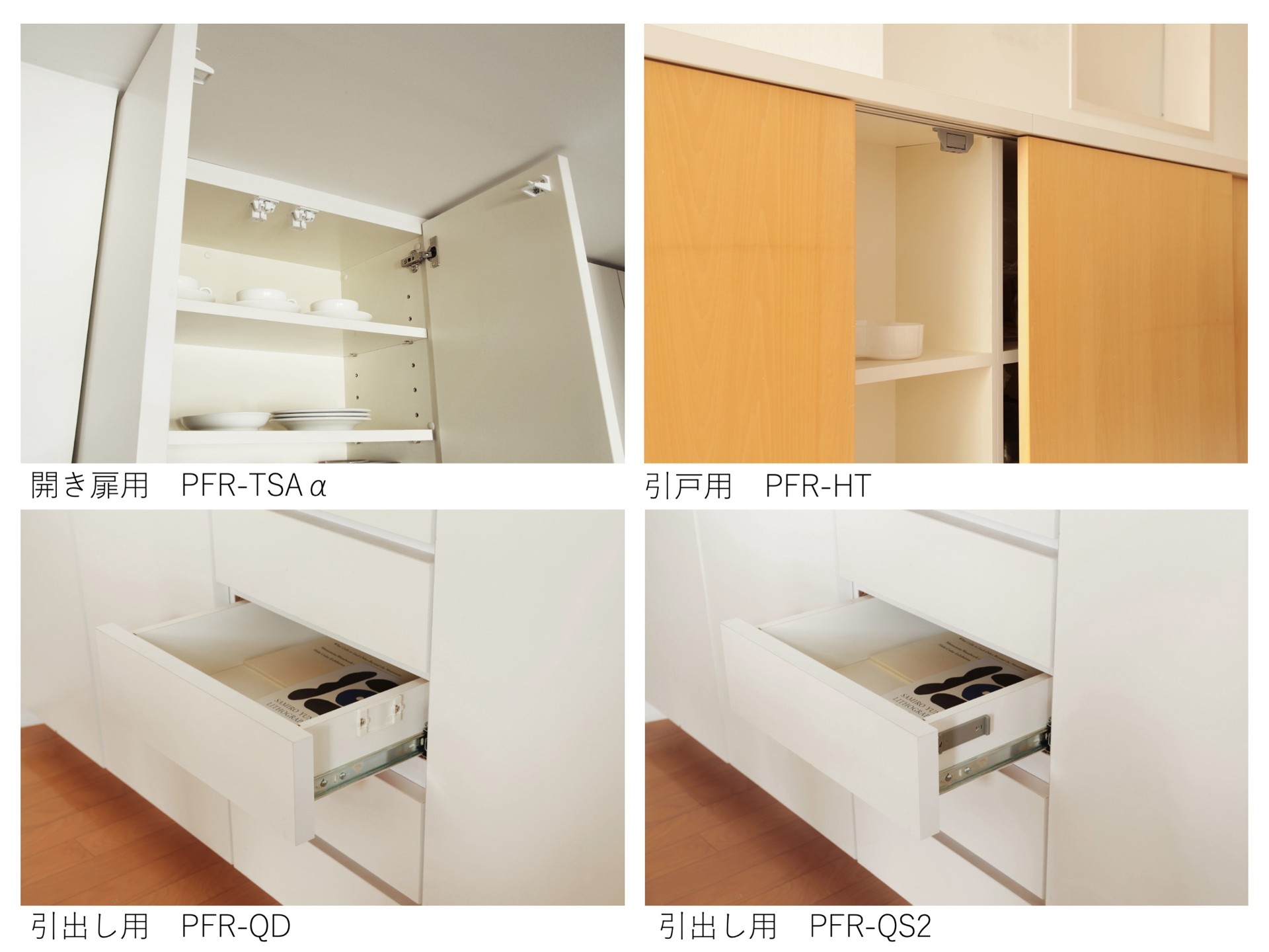 耐震ラッチ（PFRシリーズ）