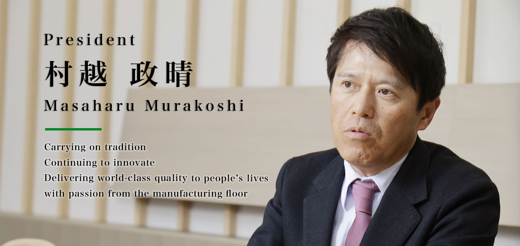 Corporate Message
