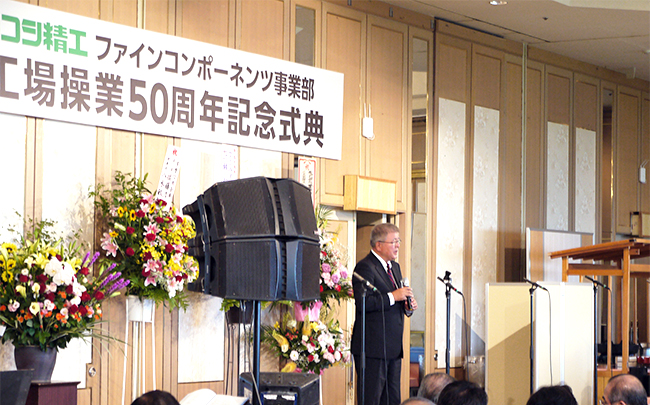 勿来工場50周年1