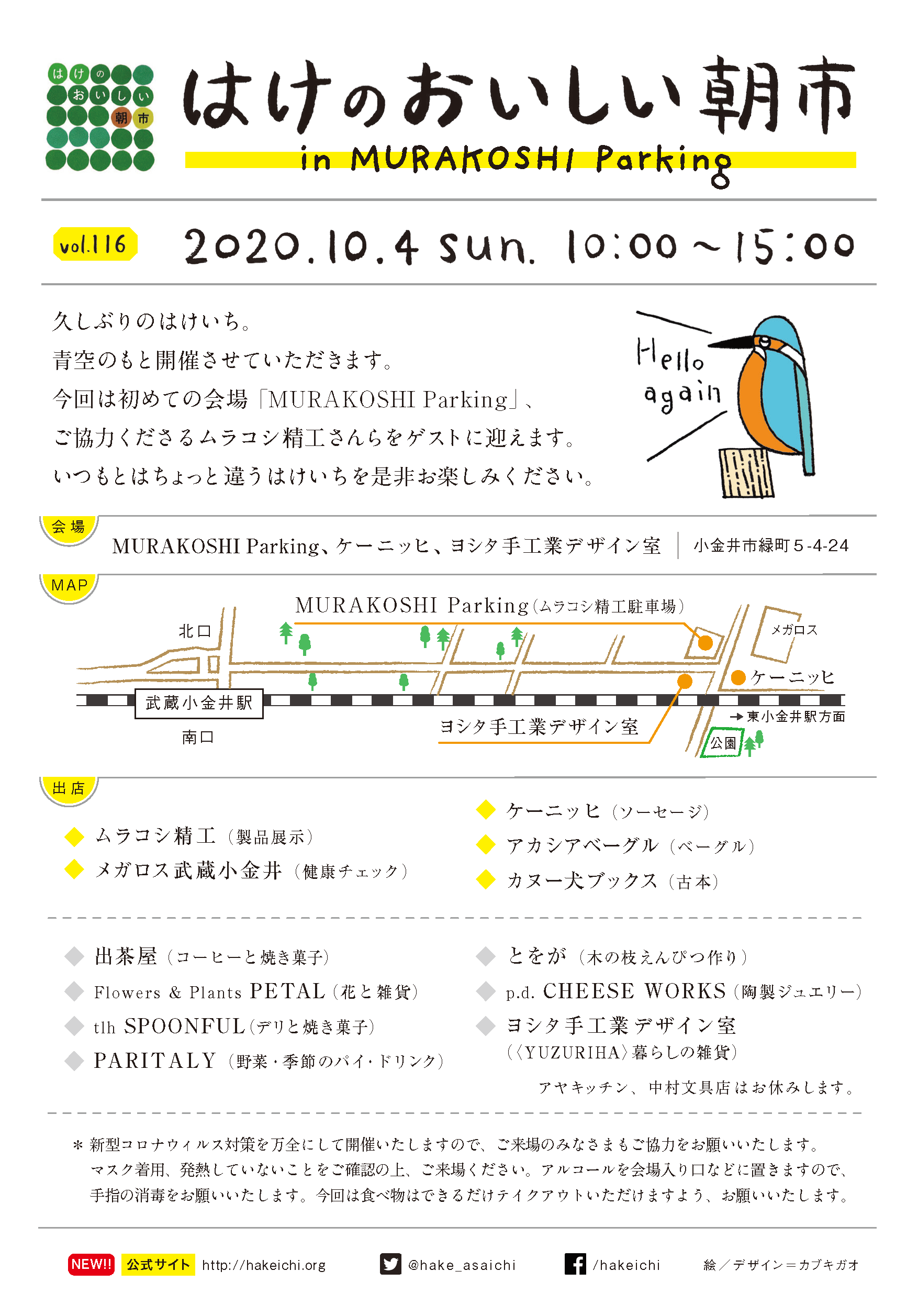 はけのおいしい朝市