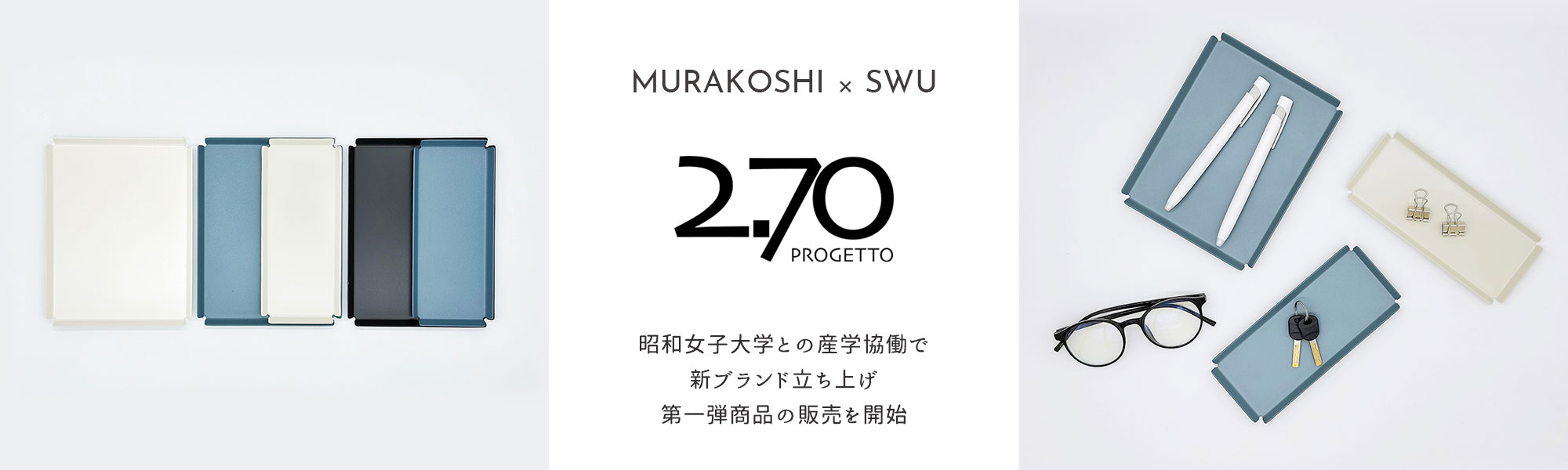 [PROGETTO2.70] 小物入れ アルミトレイ