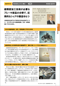 掲載された文書