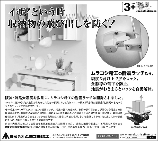 日本経済新聞朝刊