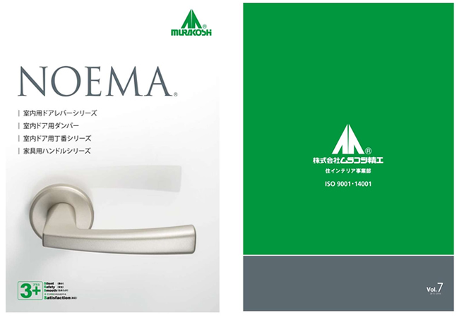 ドアレバーシリーズNOEMA カタログ