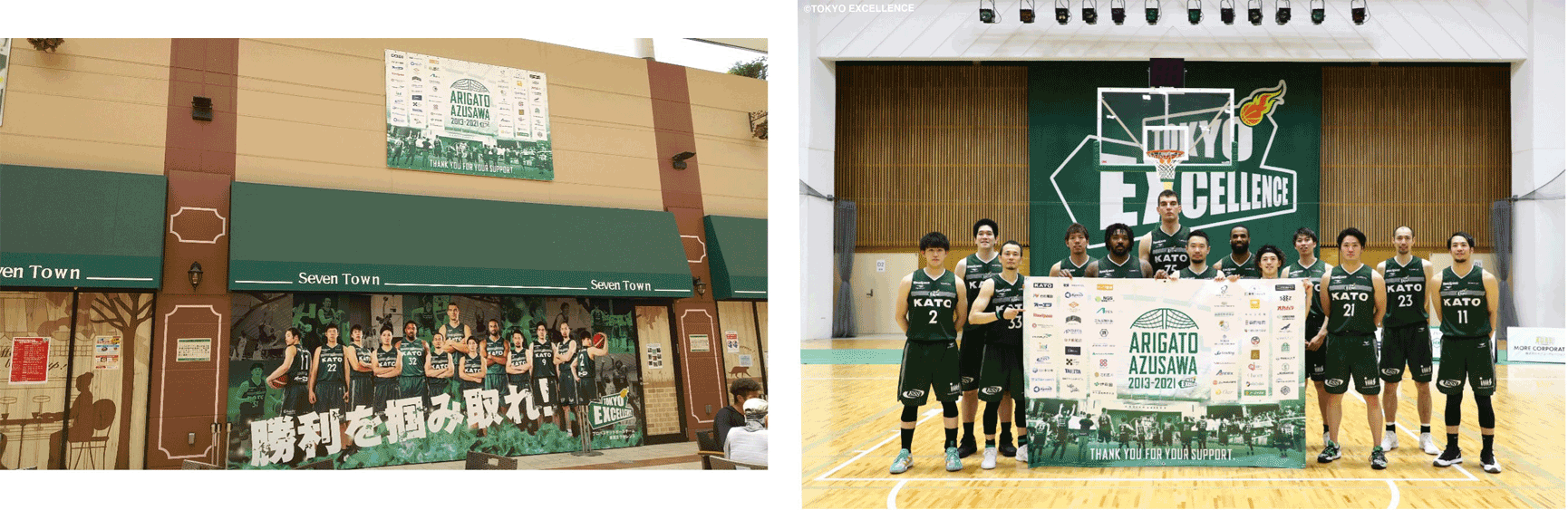 「ありがとう、小豆沢」プロジェクト