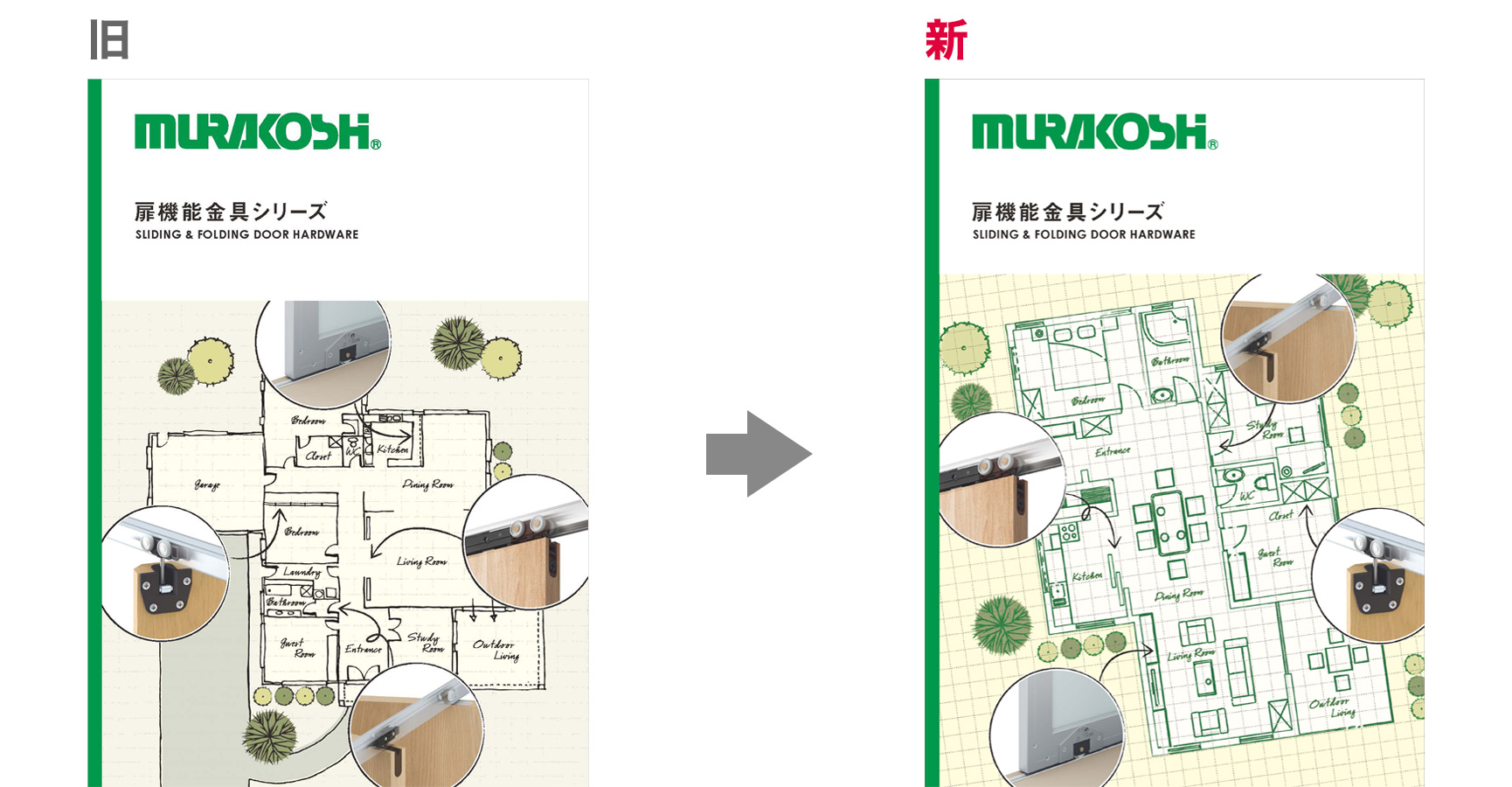 扉機能金具シリーズカタログ