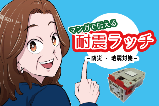 ムラコシ精工お知らせ