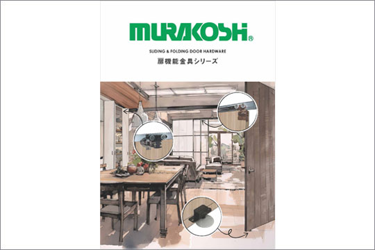 ムラコシ精工お知らせ